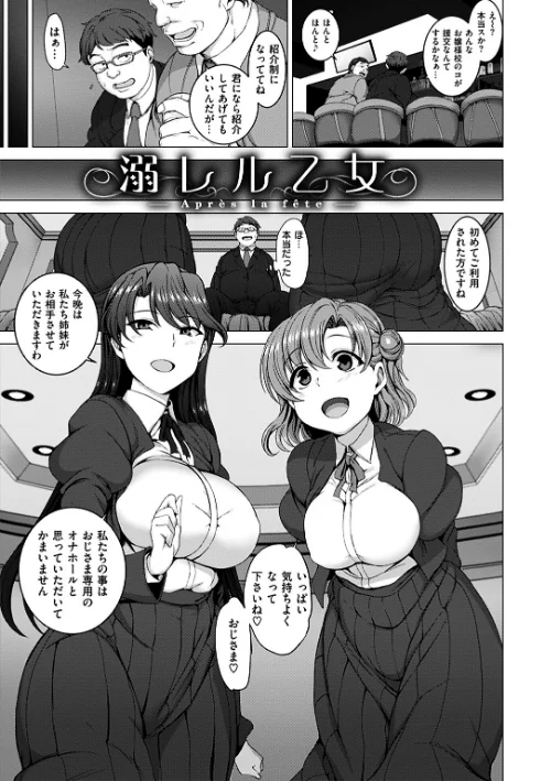 ユメミルオトメ/愛上陸/2020-04-30【b915awnmg01125】 試し読みサンプル 15ページ目