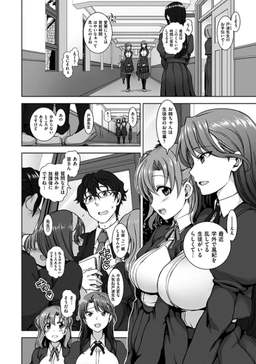 ユメミルオトメ/愛上陸/2020-04-30【b915awnmg01125】 試し読みサンプル 4ページ目
