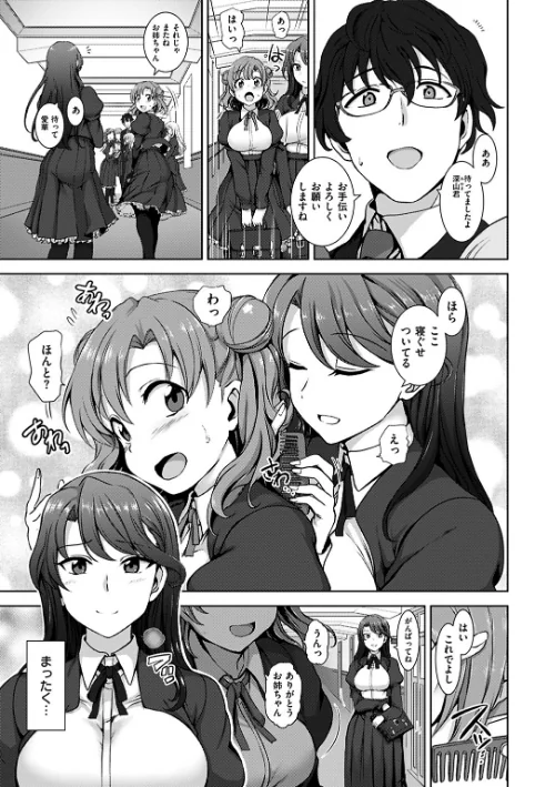 ユメミルオトメ/愛上陸/2020-04-30【b915awnmg01125】 試し読みサンプル 5ページ目