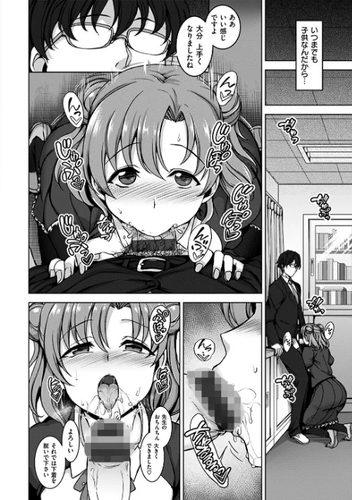 ユメミルオトメ/愛上陸/2020-04-30【b915awnmg01125】 試し読みサンプル 6ページ目