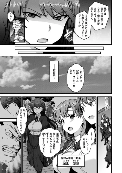 ユメミルオトメ/愛上陸/2020-04-30【b915awnmg01125】 試し読みサンプル 9ページ目