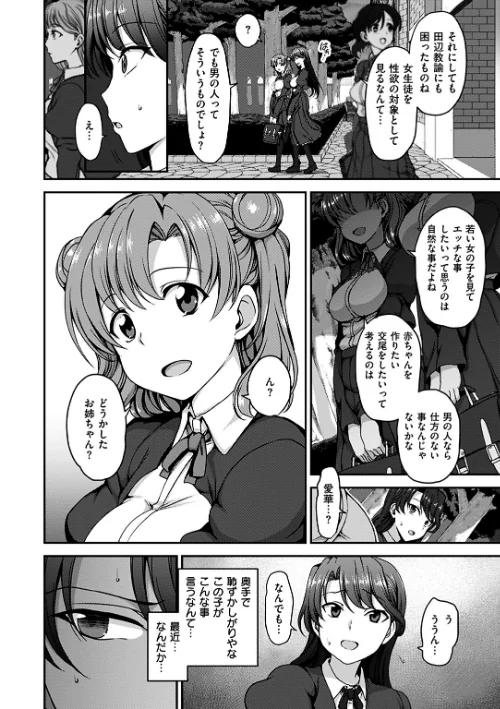 ユメミルオトメ/愛上陸/2020-04-30【b915awnmg01125】 試し読みサンプル 10ページ目