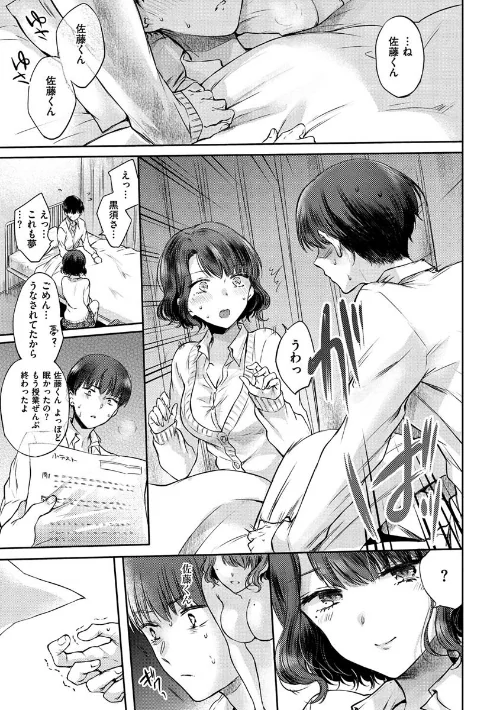 夢現ロマンティック/雛原えみ/2020-05-29【b915awnmg01135】 試し読みサンプル 13ページ目