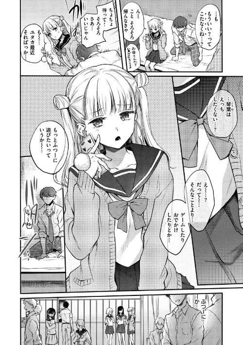 夢現ロマンティック/雛原えみ/2020-05-29【b915awnmg01135】 試し読みサンプル 20ページ目