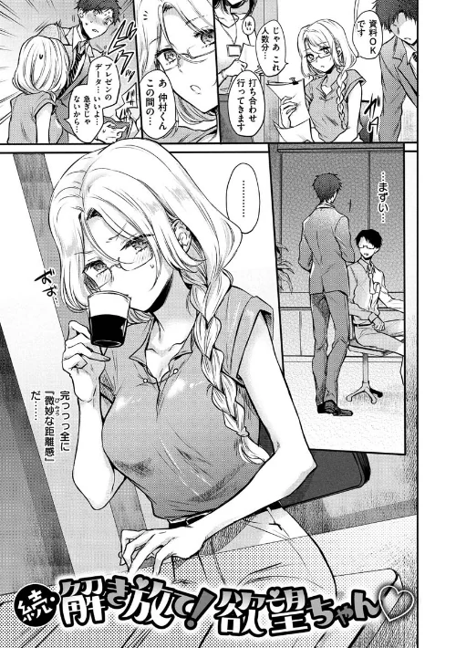 夢現ロマンティック/雛原えみ/2020-05-29【b915awnmg01135】 試し読みサンプル 25ページ目
