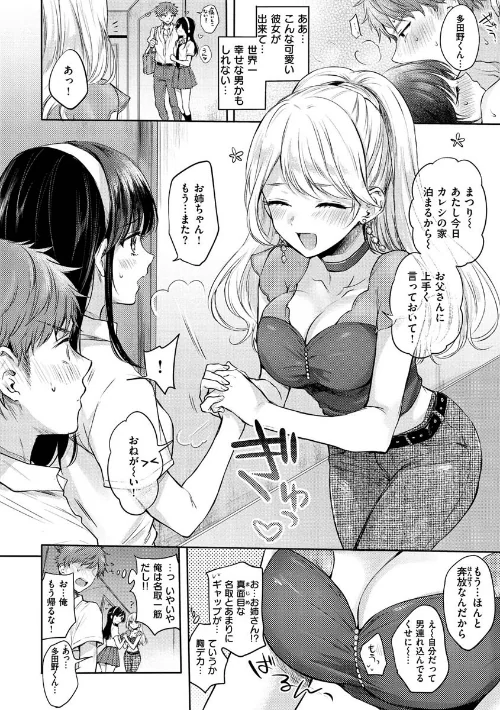 夢現ロマンティック/雛原えみ/2020-05-29【b915awnmg01135】 試し読みサンプル 28ページ目