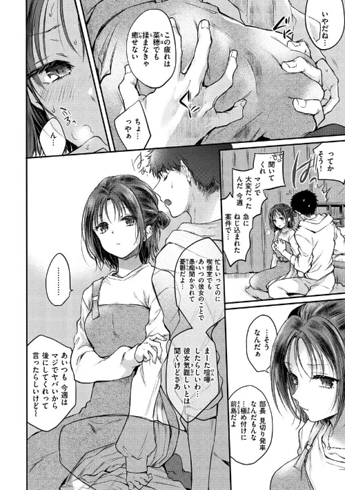 夢現ロマンティック/雛原えみ/2020-05-29【b915awnmg01135】 試し読みサンプル 30ページ目