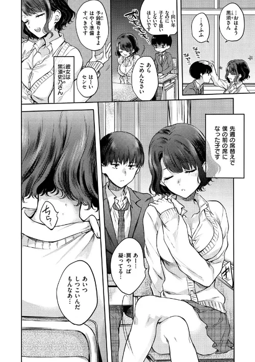 夢現ロマンティック/雛原えみ/2020-05-29【b915awnmg01135】 試し読みサンプル 4ページ目