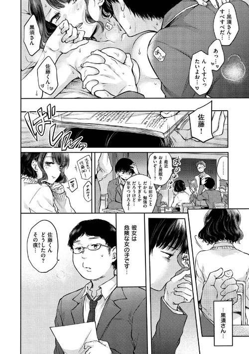 夢現ロマンティック/雛原えみ/2020-05-29【b915awnmg01135】 試し読みサンプル 8ページ目