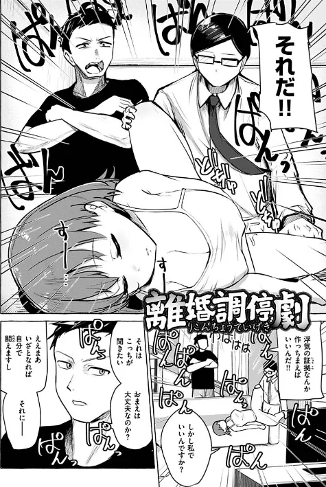せっくすたのしい 【デジタル特装版】/鹿成トクサク/2020-06-18【b915awnmg01142】 試し読みサンプル 12ページ目