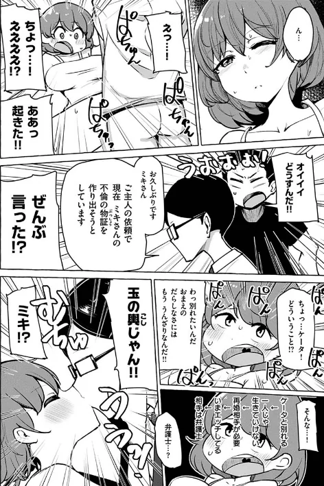 せっくすたのしい 【デジタル特装版】/鹿成トクサク/2020-06-18【b915awnmg01142】 試し読みサンプル 14ページ目