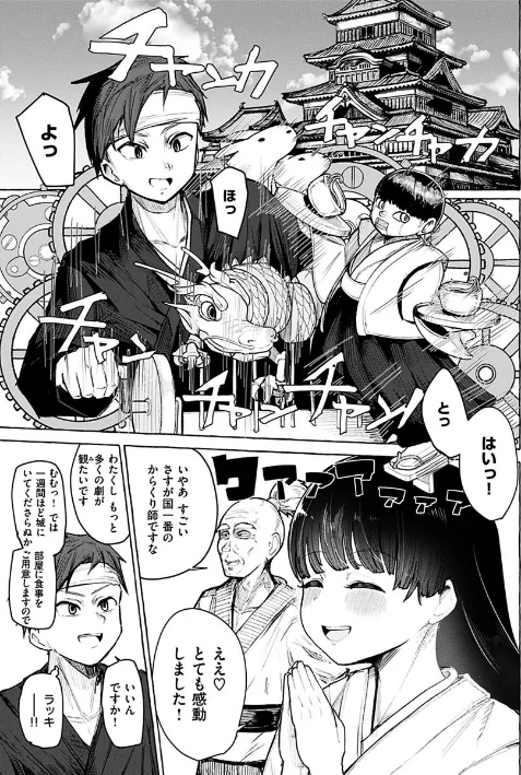 せっくすたのしい 【デジタル特装版】/鹿成トクサク/2020-06-18【b915awnmg01142】 試し読みサンプル 15ページ目