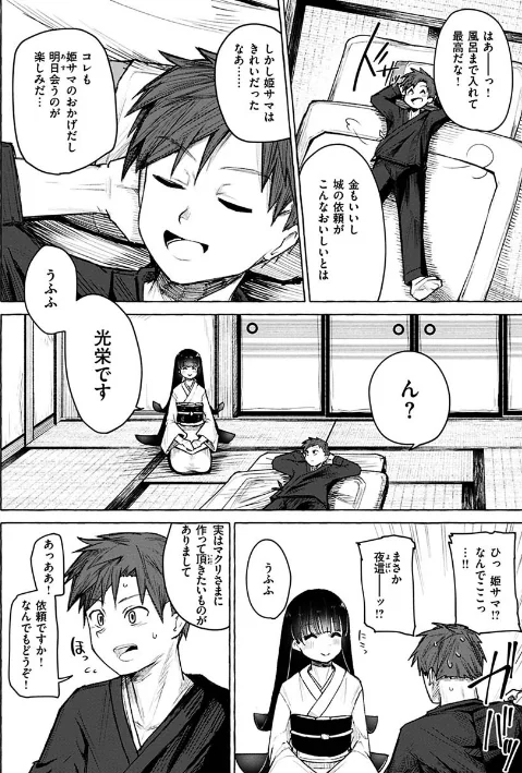 せっくすたのしい 【デジタル特装版】/鹿成トクサク/2020-06-18【b915awnmg01142】 試し読みサンプル 16ページ目