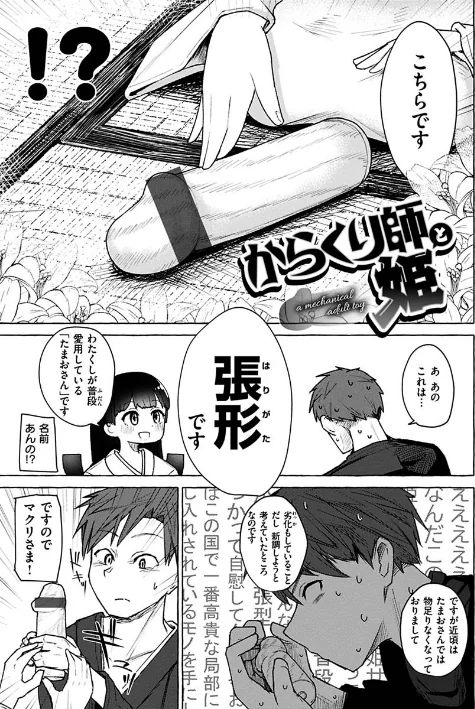 せっくすたのしい 【デジタル特装版】/鹿成トクサク/2020-06-18【b915awnmg01142】 試し読みサンプル 17ページ目