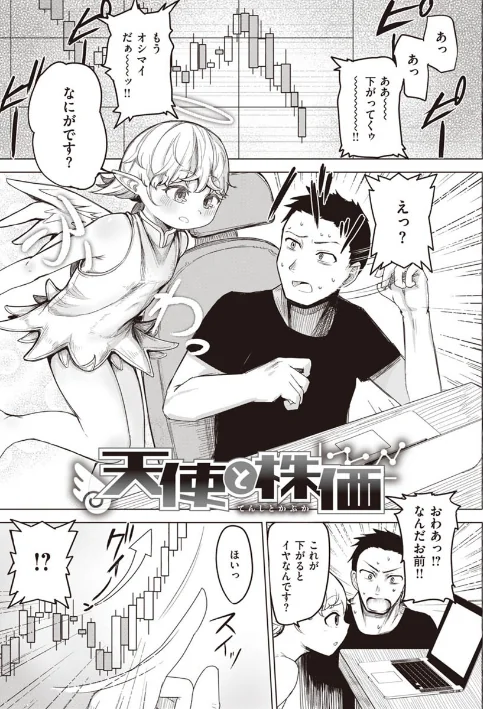 せっくすたのしい 【デジタル特装版】/鹿成トクサク/2020-06-18【b915awnmg01142】 試し読みサンプル 23ページ目