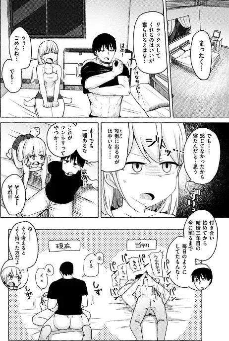 せっくすたのしい 【デジタル特装版】/鹿成トクサク/2020-06-18【b915awnmg01142】 試し読みサンプル 4ページ目