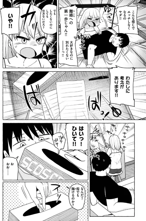 せっくすたのしい 【デジタル特装版】/鹿成トクサク/2020-06-18【b915awnmg01142】 試し読みサンプル 6ページ目