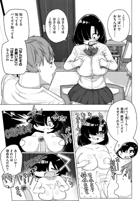 せっくすたのしい 【デジタル特装版】/鹿成トクサク/2020-06-18【b915awnmg01142】 試し読みサンプル 9ページ目