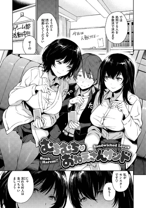 とろとろにシてあげる/六角八十助/2020-07-28【b915awnmg01156】 試し読みサンプル 19ページ目