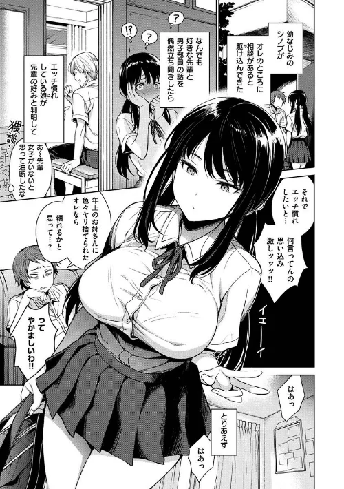 とろとろにシてあげる/六角八十助/2020-07-28【b915awnmg01156】 試し読みサンプル 3ページ目