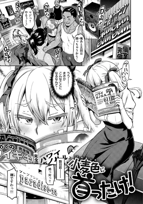 穴あきガール!!!/だむ/2020-08-21【b915awnmg01166】 試し読みサンプル 19ページ目