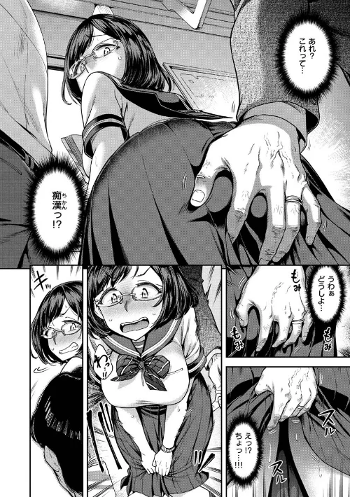 穴あきガール!!!/だむ/2020-08-21【b915awnmg01166】 試し読みサンプル 28ページ目