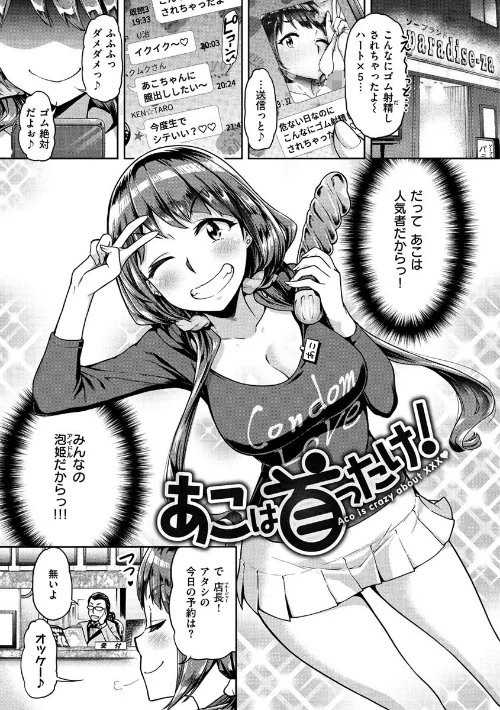 穴あきガール!!!/だむ/2020-08-21【b915awnmg01166】 試し読みサンプル 7ページ目