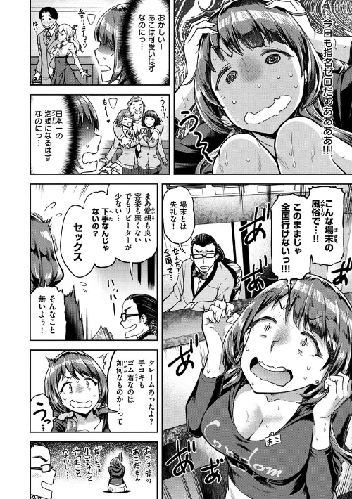 穴あきガール!!!/だむ/2020-08-21【b915awnmg01166】 試し読みサンプル 8ページ目