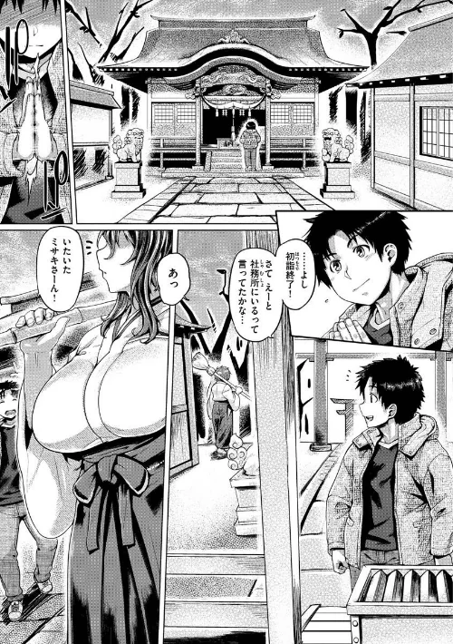 むちむちぼいん/旅烏/2020-09-30【b915awnmg01193】 試し読みサンプル 11ページ目