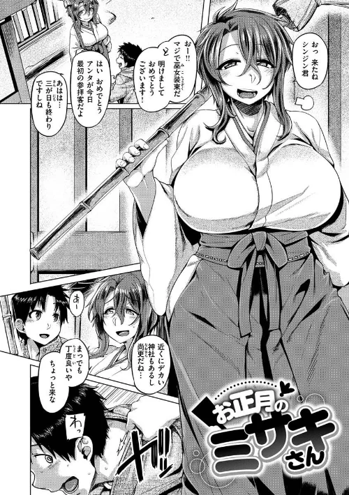 むちむちぼいん/旅烏/2020-09-30【b915awnmg01193】 試し読みサンプル 12ページ目