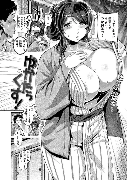 むちむちぼいん/旅烏/2020-09-30【b915awnmg01193】 試し読みサンプル 14ページ目