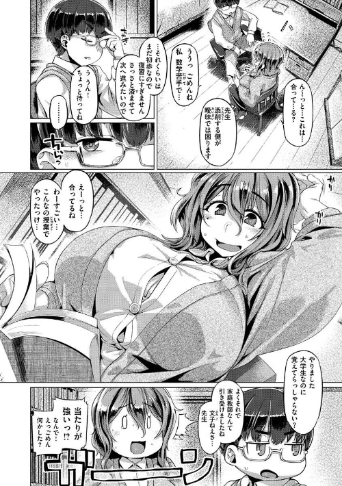 むちむちぼいん/旅烏/2020-09-30【b915awnmg01193】 試し読みサンプル 20ページ目