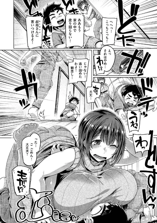 むちむちぼいん/旅烏/2020-09-30【b915awnmg01193】 試し読みサンプル 22ページ目