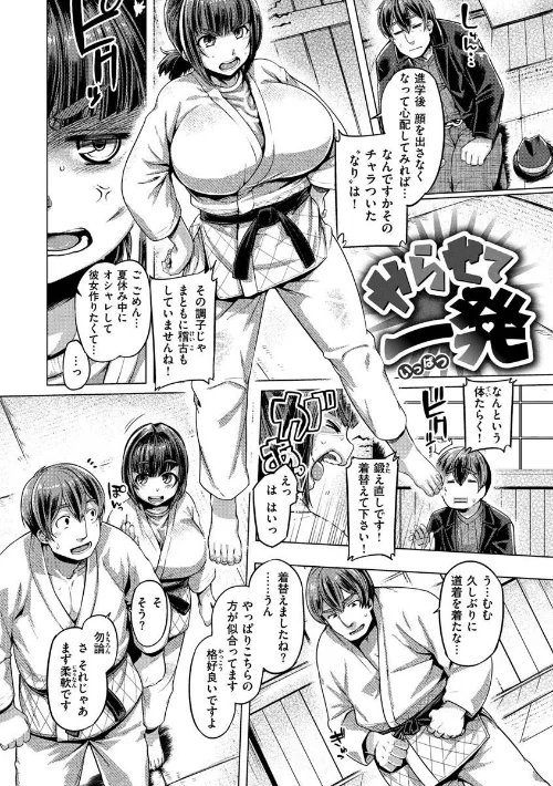 むちむちぼいん/旅烏/2020-09-30【b915awnmg01193】 試し読みサンプル 24ページ目
