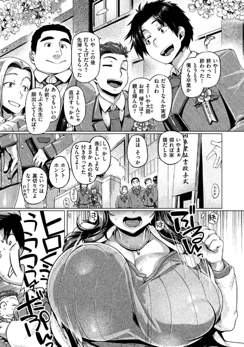 むちむちぼいん/旅烏/2020-09-30【b915awnmg01193】 試し読みサンプル 25ページ目