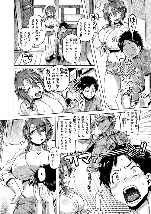 むちむちぼいん/旅烏/2020-09-30【b915awnmg01193】 試し読みサンプル 4ページ目