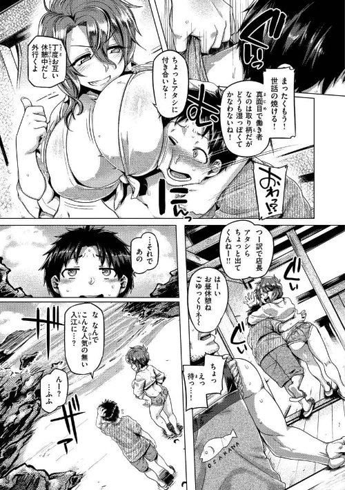 むちむちぼいん/旅烏/2020-09-30【b915awnmg01193】 試し読みサンプル 5ページ目