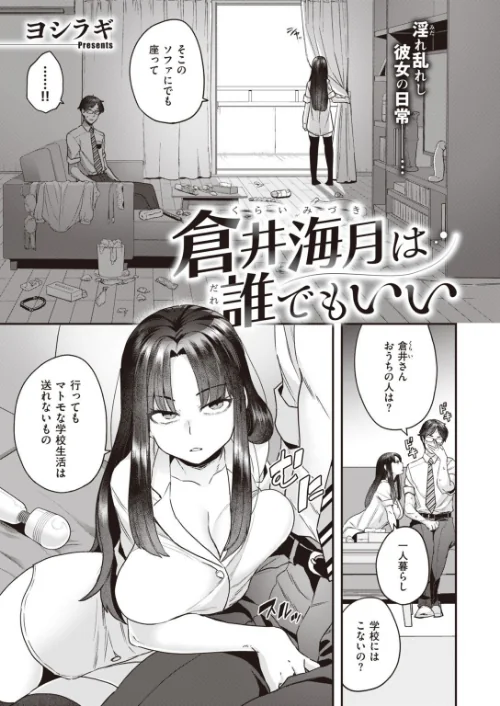 WEEKLY快楽天SELECTION #04/もじゃりん fu-ta ヨシラギ 西沢みずき tes_mel ザシャ ミナギリ WEEKLY快楽天編集部 ドラムス/2020-12-31【b915awnmg01237】 試し読みサンプル 29ページ目