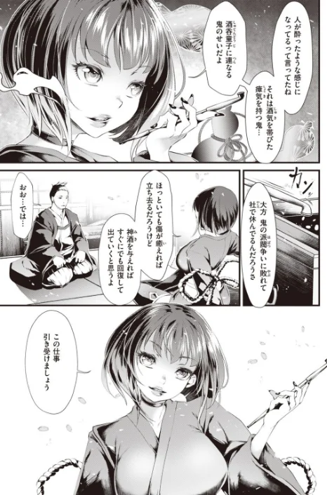 WEEKLY快楽天SELECTION #04/もじゃりん fu-ta ヨシラギ 西沢みずき tes_mel ザシャ ミナギリ WEEKLY快楽天編集部 ドラムス/2020-12-31【b915awnmg01237】 試し読みサンプル 47ページ目