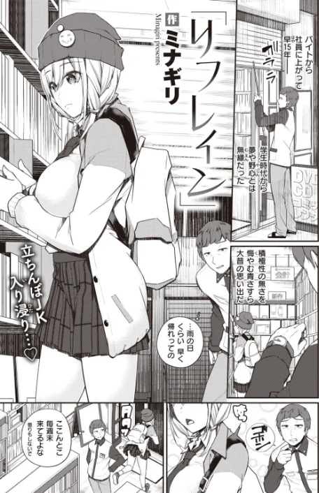 WEEKLY快楽天SELECTION #04/もじゃりん fu-ta ヨシラギ 西沢みずき tes_mel ザシャ ミナギリ WEEKLY快楽天編集部 ドラムス/2020-12-31【b915awnmg01237】 試し読みサンプル 53ページ目
