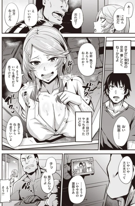 WEEKLY快楽天SELECTION #04/もじゃりん fu-ta ヨシラギ 西沢みずき tes_mel ザシャ ミナギリ WEEKLY快楽天編集部 ドラムス/2020-12-31【b915awnmg01237】 試し読みサンプル 70ページ目