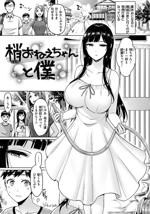 ぱい ぱれーど/オクモト悠太/2021-02-04【b915awnmg01273】 試し読みサンプル 3ページ目