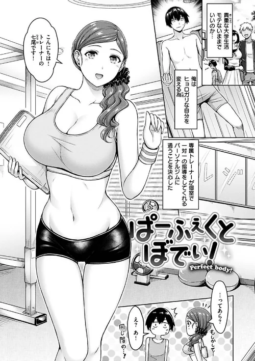 ぱい ぱれーど/オクモト悠太/2021-02-04【b915awnmg01273】 試し読みサンプル 23ページ目