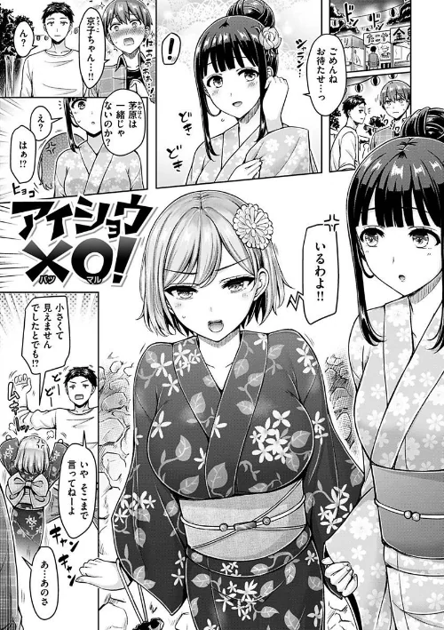 ぱい ぱれーど/オクモト悠太/2021-02-04【b915awnmg01273】 試し読みサンプル 29ページ目