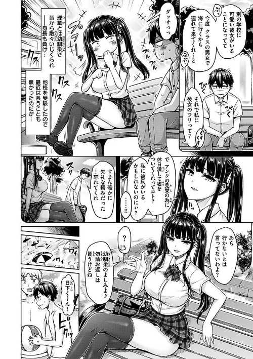 ぱい ぱれーど/オクモト悠太/2021-02-04【b915awnmg01273】 試し読みサンプル 6ページ目
