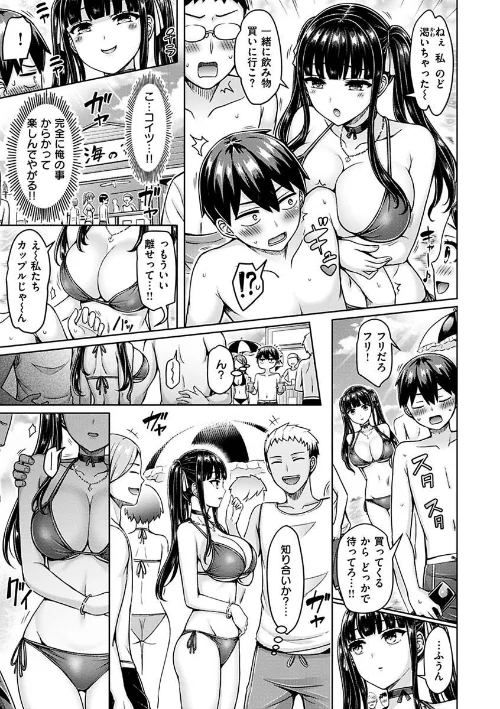 ぱい ぱれーど/オクモト悠太/2021-02-04【b915awnmg01273】 試し読みサンプル 7ページ目