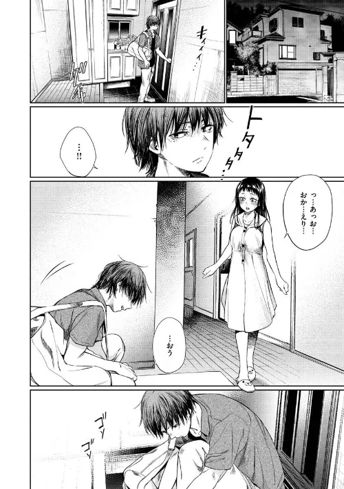 いろごのみ/こっぽり生ビール/2021-02-18【b915awnmg01276】 試し読みサンプル 18ページ目