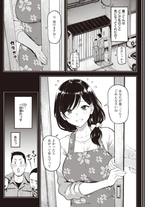 COMIC失楽天 2021年03月号/utu 東出イロドリ メメ50 堀博昭 西安 だむ かゆみ止め チンプル堀田 南乃さざん 西沢みずき Nanae オオサキ/2021-02-24【b915awnmg01286】 試し読みサンプル 5ページ目