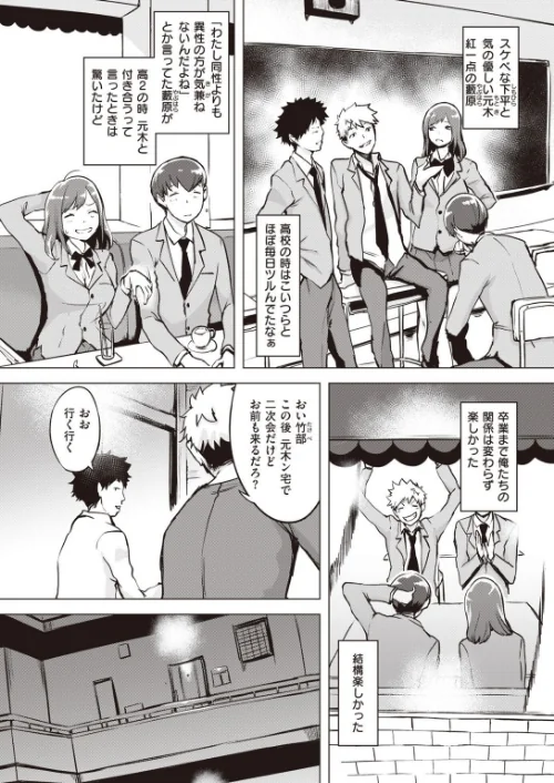 COMIC失楽天 2021年03月号/utu 東出イロドリ メメ50 堀博昭 西安 だむ かゆみ止め チンプル堀田 南乃さざん 西沢みずき Nanae オオサキ/2021-02-24【b915awnmg01286】 試し読みサンプル 8ページ目