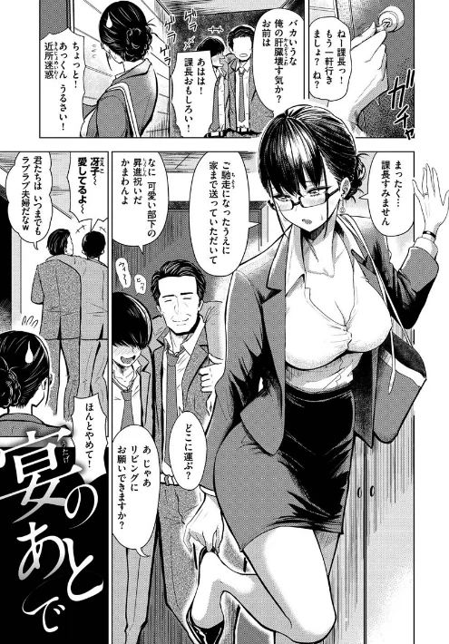 即ハメ!ハーレム/西沢みずき/2021-04-01【b915awnmg01317】 試し読みサンプル 19ページ目